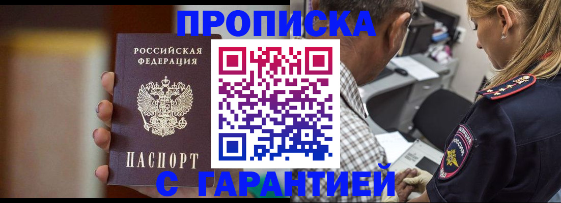 временная регистрация адрес в Североуральске