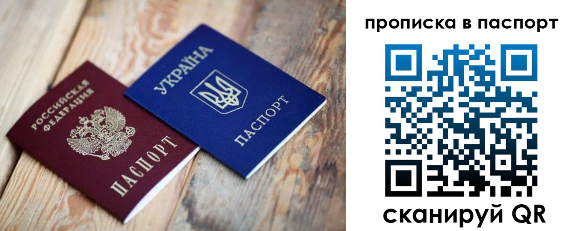 прописка для работы в Североуральске