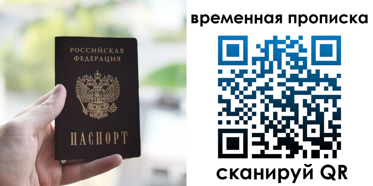 прописка паспорт в Североуральске