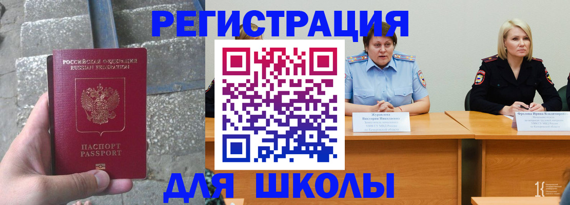 купить прописку в Североуральске