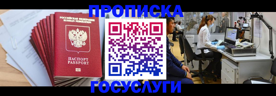 миграционный учет в Североуральске