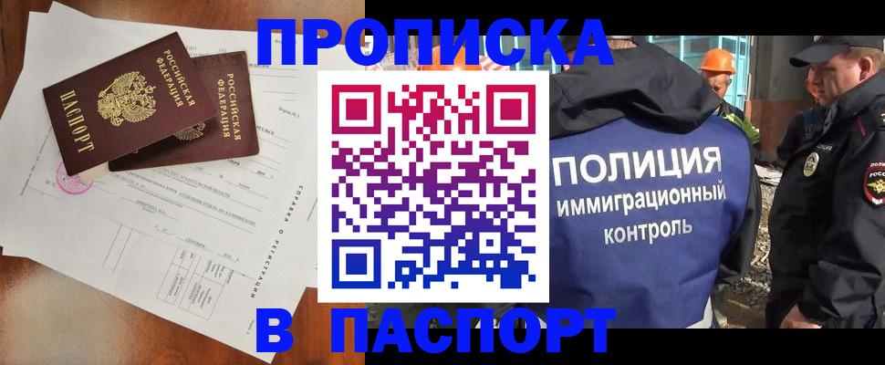 где прописаться в Североуральске