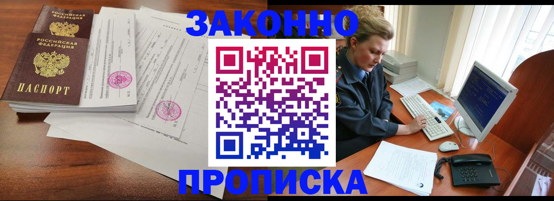 прописка штамп в Североуральске